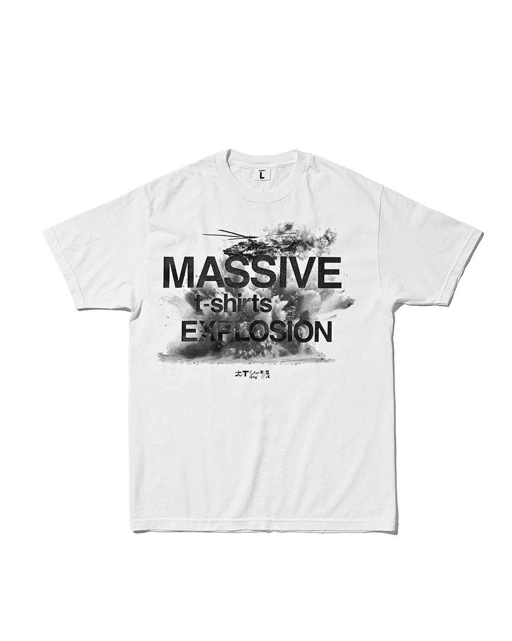 大Tシャツ展 2026　図録とセットで販売するフラグメントデザインのスペシャルTシャツ